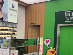 -青山良镜(中国丹阳国际眼镜城店)