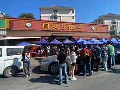 -清真利德顺小老饭庄(复兴路店)