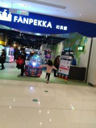 -幻贝家儿童乐园(苏州中心店)
