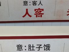 -明姨仔潮汕美食·碳炉猪脚·汕尾牛腩饭·起片鸡煲(起义路店)