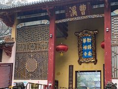 -南华禅寺