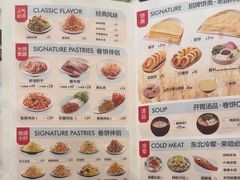 -老昌春饼(学府凯德店)