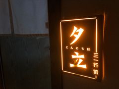 -三一行馆·日式禅意SPA足道·高空观景(解放碑店)