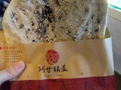 -阿甘锅盔(中关村食宝街店)