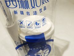 -西琳姑娘·新疆冰淇淋酸奶茶(南开大悦城店)