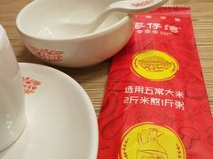 -粤仔湾砂锅粥(广益哥伦布店)