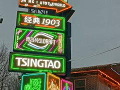 -西安汉城湖景区