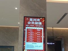 -星河湾温泉洗浴酒店