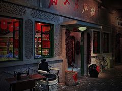 门面-和平菓局(王府井店)