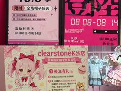 -长沙悦方ID MALL