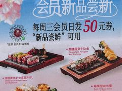 -一沙一城·岩烤牛扒(深圳首店)