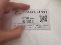 -荔城生鲜盛宴(番禺旗舰店)