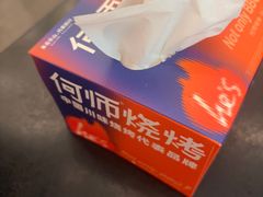 -何师烧烤Pro ·江湖川菜·小龙虾·精酿啤酒(太古里旗舰店)