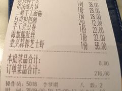 账单-雀蓝川菜(奥体广场店)