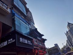 -四宜糕团店(南大街店)