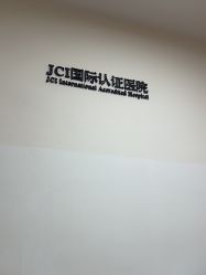 -Yestar宁波艺星整形医院