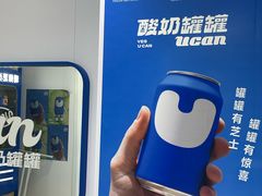 -酸奶罐罐(无锡滨湖万达店)