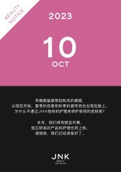 -JNK皮肤管理中心