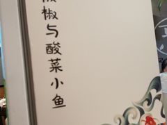 -渝是乎川渝小炒(新世界百货望京店)