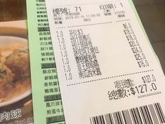 账单-添好运点心专门店(深水埗店)