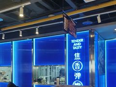 -鱼酷活鱼烤鱼(沈阳大悦城店)