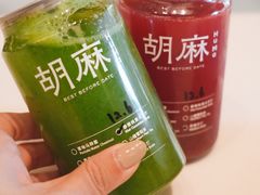 -胡麻(静安嘉里店)