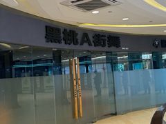 -THE hood开新里(御桥路店)