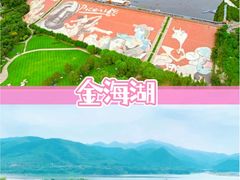 -北京金海湖景区