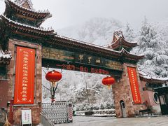 -秦岭终南山世界地质公园翠华山景区