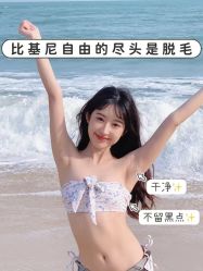 -薇兰专业脱毛连锁机构