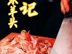 -洪记白水羊头(天坛店)