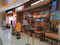 门面-谷丽麦馕新疆菜·清真(步步高梅溪新天地店)