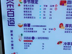-茶百道(太平门直街店)