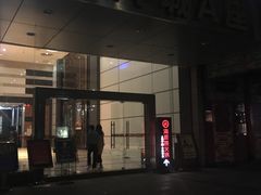 -海底捞火锅(航洋城店)