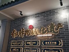 -民信老铺(双皮奶博物馆店)