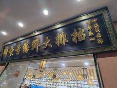 -醉壹号海鲜大排档·老厦门特色菜(厦门美食地标店)