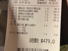账单-翠华餐厅