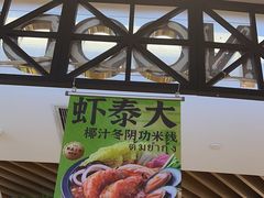 -大鼓米线(杭州国大城市广场店)