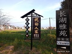 -祝甸砖窑文化馆