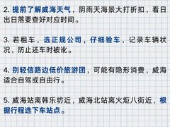 -威海华夏城景区