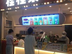 门面-桂桂茶(金谊广场店)