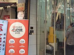 -志亮灌汤蒸饺·清真(庙后街店)