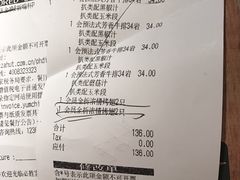 账单-必胜客(五道口店)