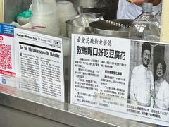 -义钦豆腐花