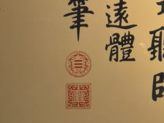-承恩寺