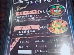 菜单-青松大叔的店(东财店)