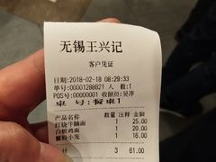 -王興記(中山路店)