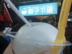 -椰子下蛋(南锣鼓巷店)