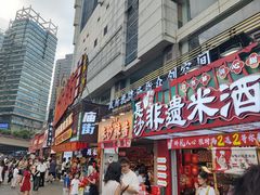 -黄兴南路步行商业街