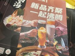 -湊湊火锅·茶憩(和平大悦城店)